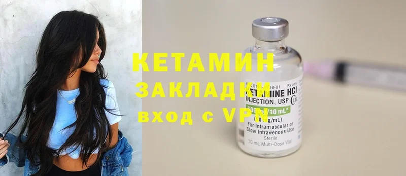 Кетамин ketamine  нарко площадка состав  кракен ССЫЛКА  Коммунар  купить наркоту 