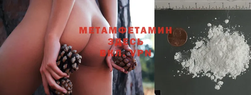 МЕТАМФЕТАМИН Methamphetamine  Коммунар 